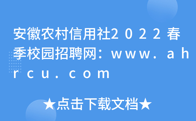 r(nng)2022У@ƸW(wng)www.ahrcu.com
