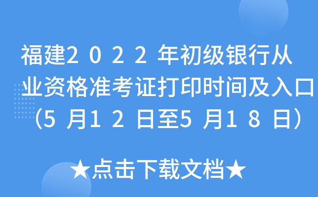 2022yЏĘI(y)YʿCӡrgڣ512518գ