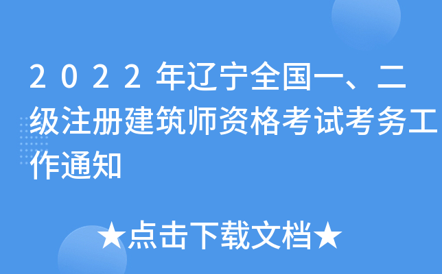 2022|ȫһעԽYԇչ֪ͨ
