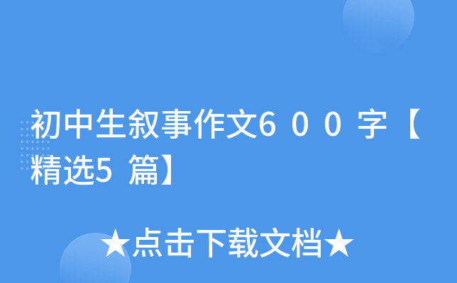 600֡x5ƪ