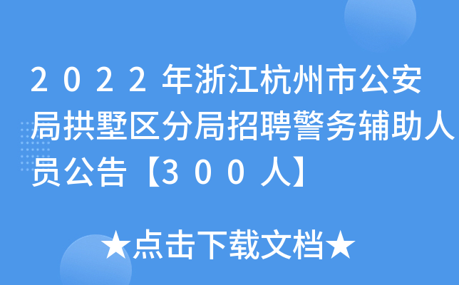 2022㽭йֹ^(q)־Ƹ(w)oˆT桾300ˡ