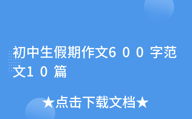 600ַ10ƪ