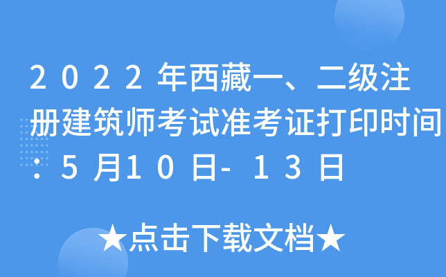 2022һעԽԇ(zhn)Cӡr(sh)g510-13