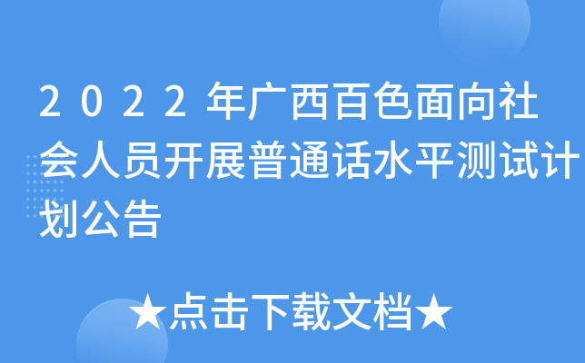 2022Vɫ(hu)ˆT_չͨԒˮƽy(c)ԇӋ(j)