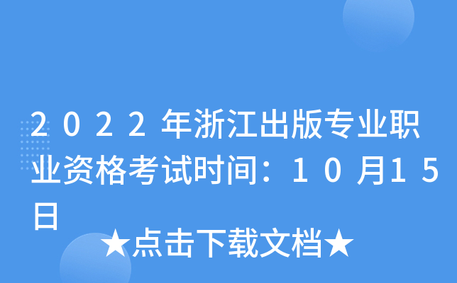 2022㽭挣I(y)I(y)Yԇrg1015