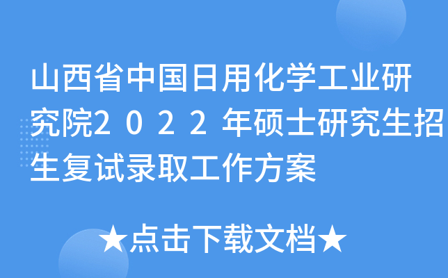 ɽʡЇ(gu)ûW(xu)I(y)оԺ2022Tʿо(f)ԇȡ
