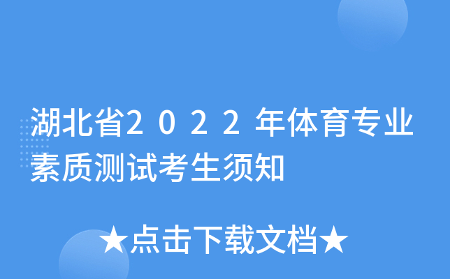 ʡ2022w(zhun)I(y)|(zh)y(c)ԇ֪