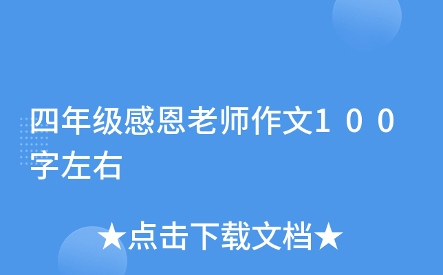 꼉(j)жώ100