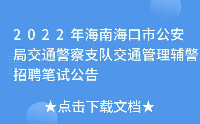 2022꺣Ϻйֽ֧ͨ꠽ͨoƸPԇ