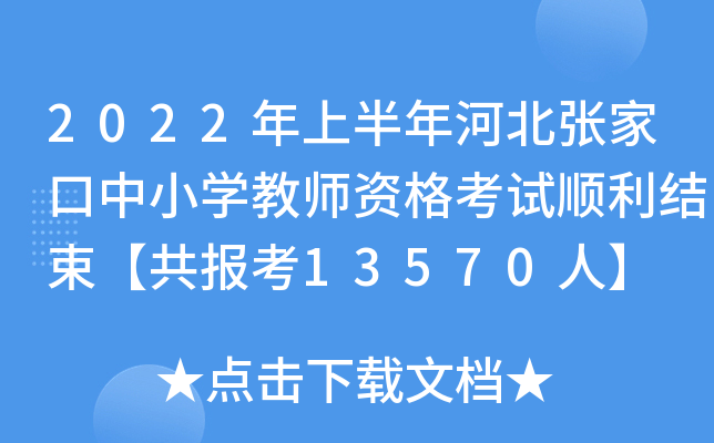 2022ϰӱҿСW(xu)̎YԇY(ji)13570ˡ