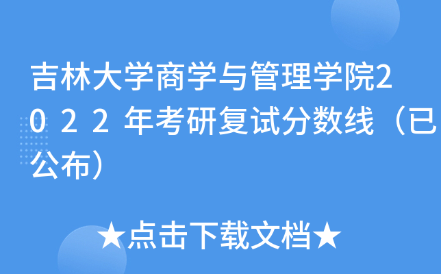ִW(xu)̌W(xu)cW(xu)Ժ2022꿼Џ(f)ԇ֔(sh)ѹ