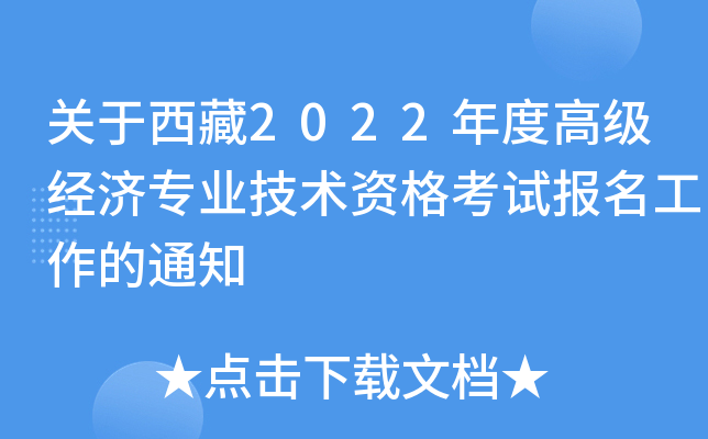 P(gun)2022ȸ߼(j)(jng)(j)I(y)g(sh)Yԇ(bo)֪ͨ