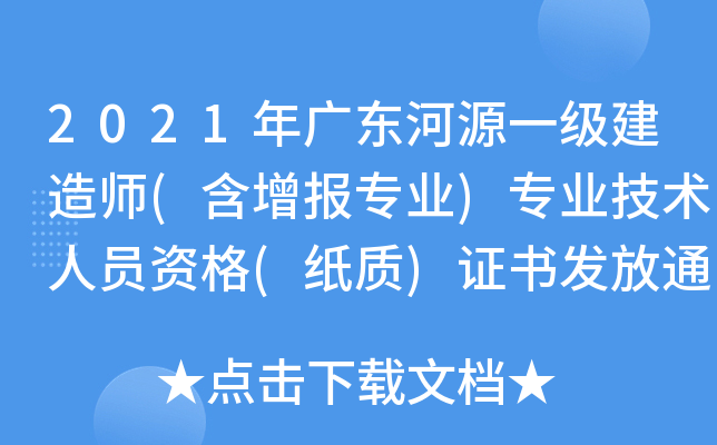 2021V|Դһ(j)쎟((bo)I(y))I(y)g(sh)ˆTY(|(zh))Cl(f)֪ͨ