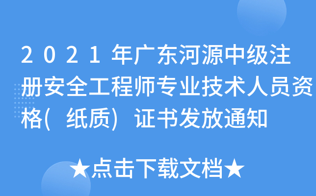 2021V|Դмע԰ȫ̎I(y)g(sh)ˆTY(|(zh))Cl(f)֪ͨ