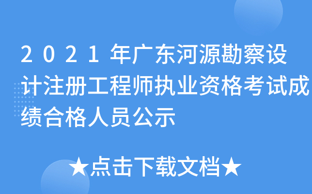 2021V|ԴO(sh)Ӌ(j)ע(c)̎(zh)I(y)Yԇɿ(j)ϸˆTʾ