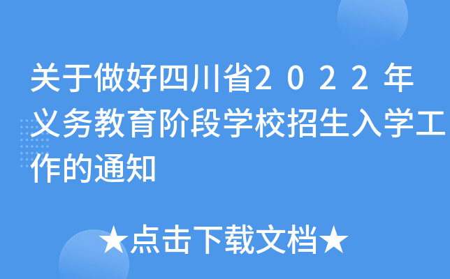 P(gun)Ĵʡ2022x(w)AΌW(xu)УW(xu)֪ͨ