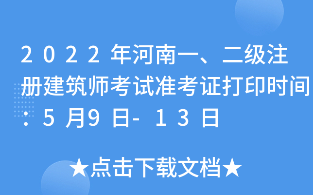 2022һעԽԇʿCӡrg59-13
