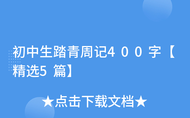 ̤ӛ400֡x5ƪ