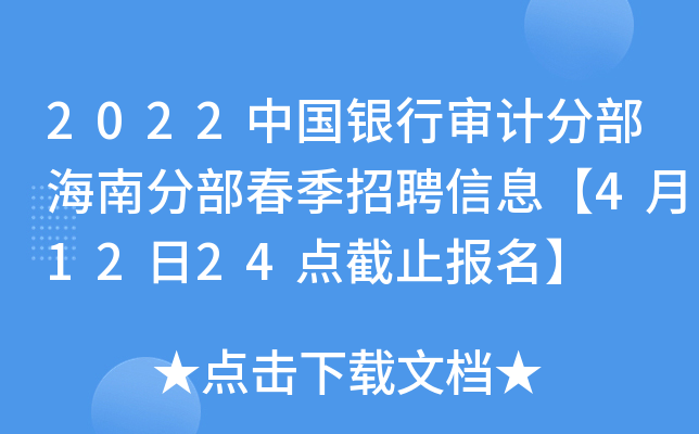 2022Ї(gu)yЌӋ(j)ֲϷֲƸϢ41224c(din)ֹ(bo)