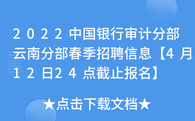2022Ї(gu)yЌӋ(j)ֲϷֲƸϢ41224c(din)ֹ(bo)