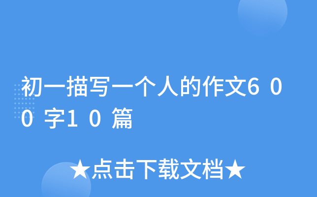һ茑һ˵60010ƪ