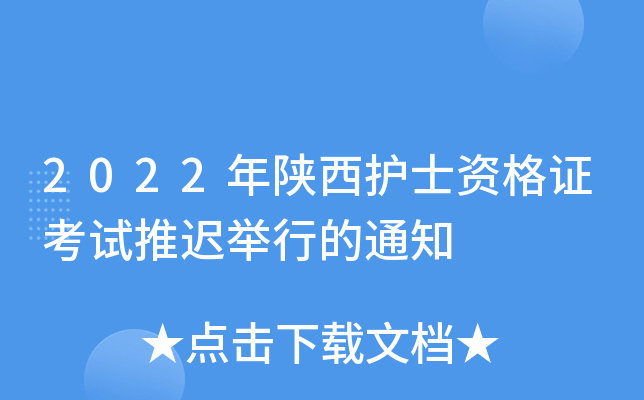2022o(h)ʿYCԇteе֪ͨ