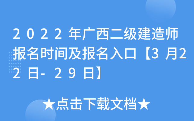2022V(j)쎟(bo)r(sh)g(bo)ڡ322-29ա