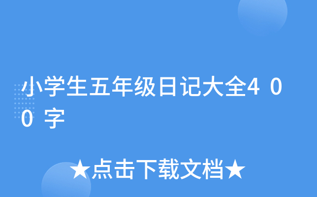СW(xu)꼉(j)ӛȫ400