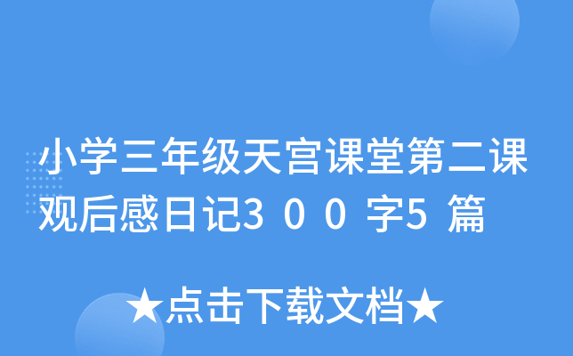 СW(xu)꼉(j)mnõڶn^ӛ3005ƪ
