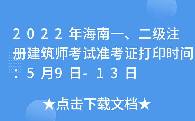 2022꺣һ(j)ע(c)ԇ(zhn)Cӡr(sh)g59-13