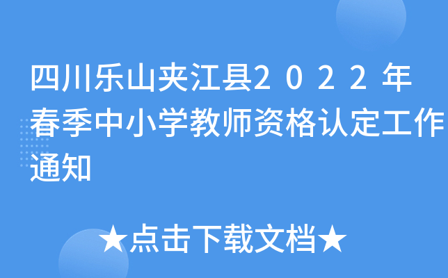 ĴɽAh2022괺СW(xu)̎YJ(rn)֪ͨ