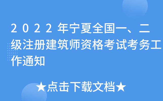 2022ꌎȫһעԽYԇչ֪ͨ