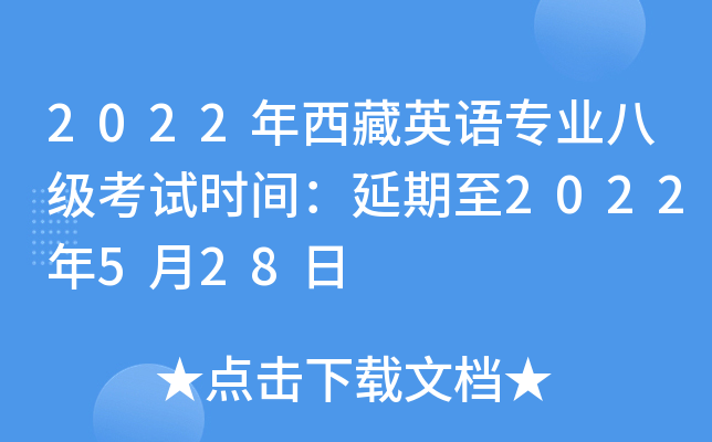 2022ӢZI(y)˼ԇr(sh)g2022528