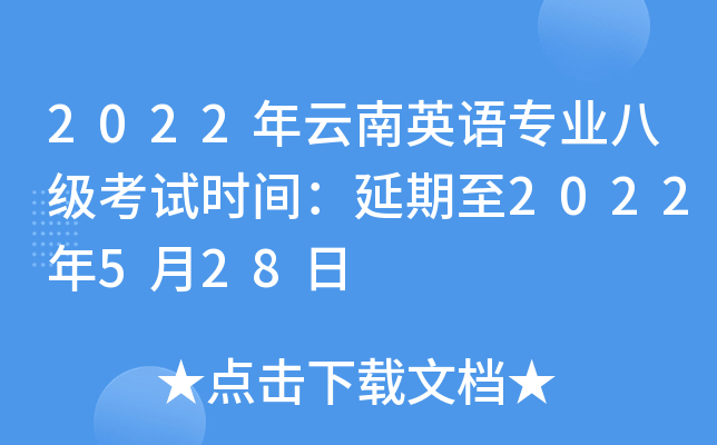 2022ӢZI(y)˼ԇrg2022528