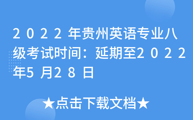 2022FӢZ(y)(zhun)I(y)˼(j)ԇr(sh)g2022528