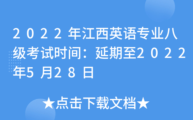 2022꽭ӢZI(y)˼ԇrg2022528