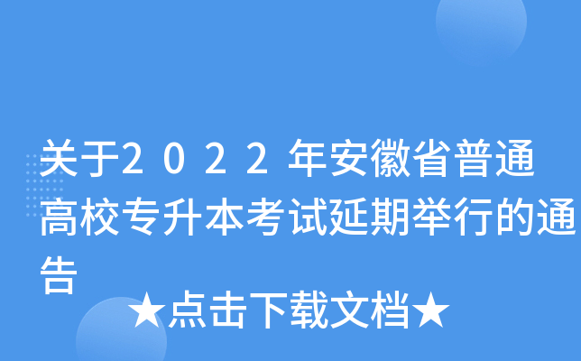 P2022갲ʡͨУԇeеͨ