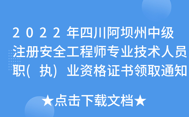 2022Ĵм(j)ע(c)ȫ̎(zhun)I(y)g(sh)ˆT((zh))I(y)YC(sh)I(lng)ȡ֪ͨ