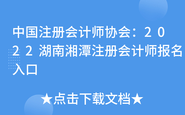 Ї(gu)ע(c)(hu)Ӌ(j)f(xi)(hu)2022̶ע(c)(hu)Ӌ(j)(bo)