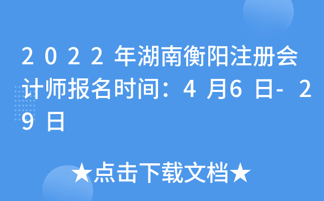 2022Ϻע(c)(hu)Ӌ(j)(bo)r(sh)g46-29