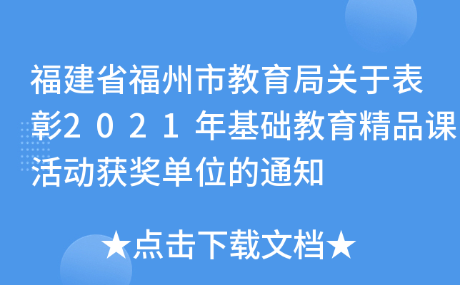 ʡнP(gun)ڱ2021A(ch)Ʒn(dng)@(jing)λ֪ͨ