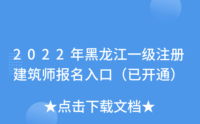 2022һ(j)ע(c)(bo)ڣ_ͨ