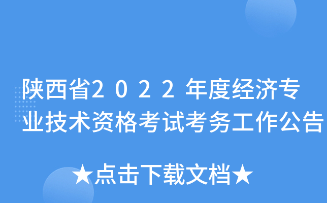 ʡ2022Ƚ(jng)(j)I(y)g(sh)Yԇ(w)