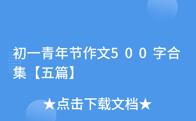 һ깝(ji)500ֺϼƪ