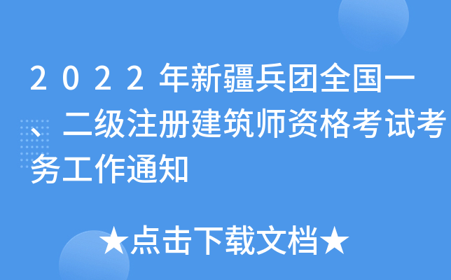 2022½F(tun)ȫ(gu)һ(j)ע(c)Yԇ(w)֪ͨ
