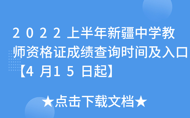2022ϰ½ЌW(xu)̎YCɿԃrgڡ415