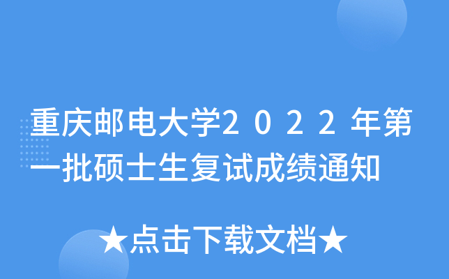 ؑc]늴W(xu)2022һTʿ(f)ԇɿ֪ͨ