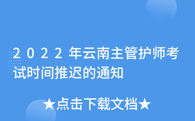 2022o(h)ԇrgt֪ͨ