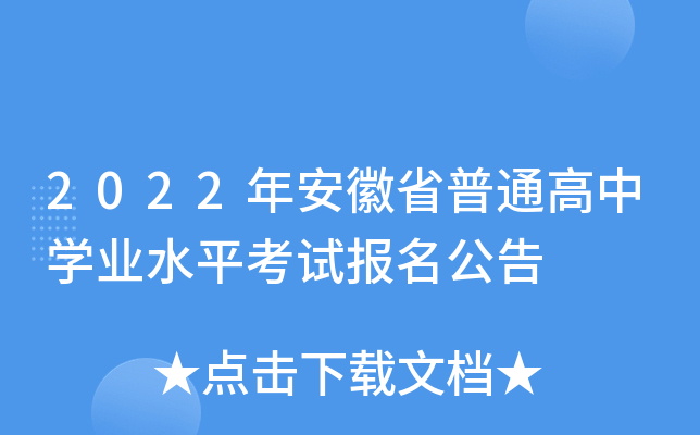 2022갲ʡͨЌW(xu)I(y)ˮƽԇ(bo)