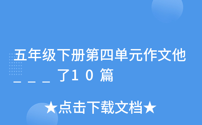 꼉(j)(c)ĆԪ___10ƪ